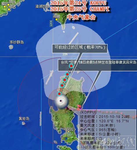 臺風巨爵路徑
