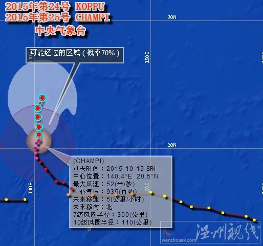臺(tái)風(fēng)薔琵路徑圖