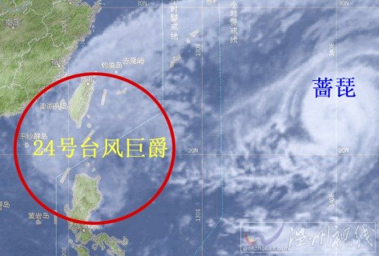 臺風巨爵衛星云圖