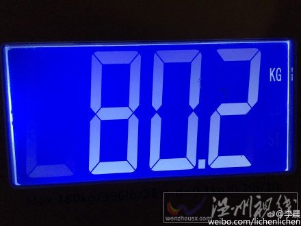 李晨回應80公斤體重