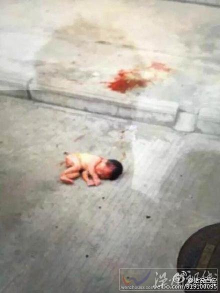  陜西醫(yī)學專修學院棄嬰生母