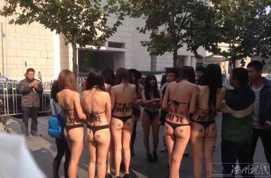 丁字褲美女游街