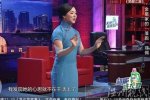 金星談保姆是哪一期
