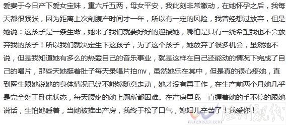 赫子銘發(fā)文表示何潔順利產(chǎn)女