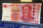 驗鈔機不認(rèn)新版100元