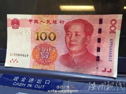 驗(yàn)鈔機(jī)不認(rèn)新版100元
