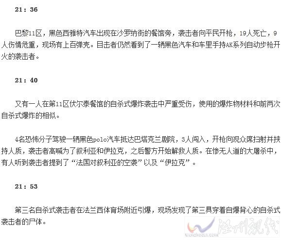 劇場內發生大屠殺