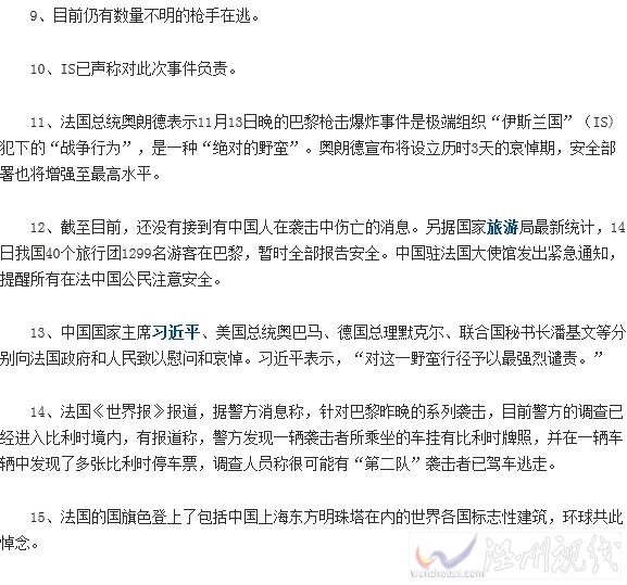仍有搶手在逃