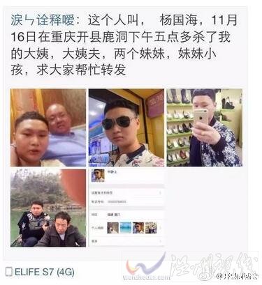 楊國海生活照片