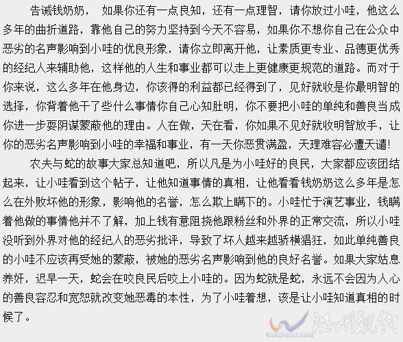 金星說的師奶殺手是誰 
