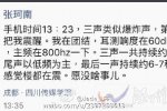 成都爆炸 11月26日成都哪里發(fā)生爆炸了