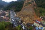 麗水山體滑坡搜救 11.13麗水山體滑坡已造成9人死亡