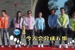 林心如參加跑男完整
