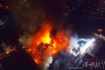 上海楊浦區紀念路發生大火