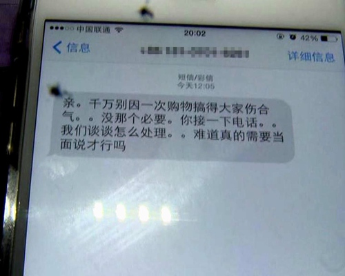 女子給差評被暴打