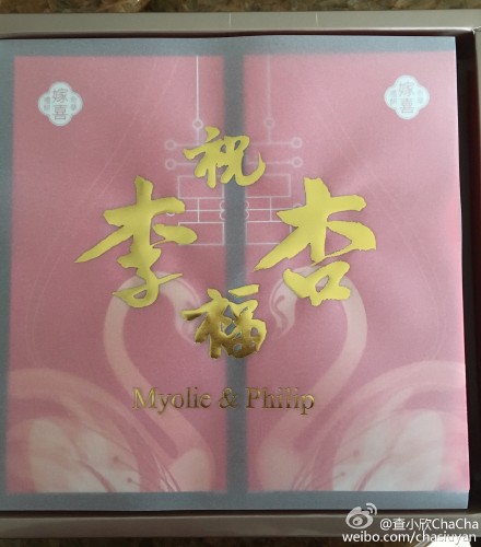 胡杏兒喜餅曝光