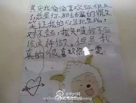 小學(xué)生情書(shū)走紅