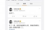 王思聰評(píng)鄧超新片《惡棍天使》