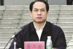 湖南吸毒市長龔衛國被捕