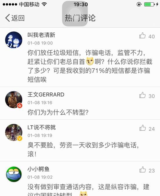 樂事貼吧被爆