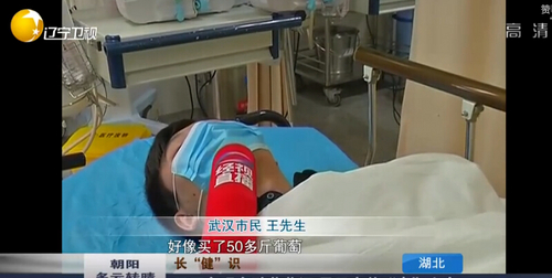 喝自釀葡萄酒中毒