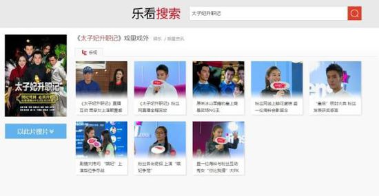 太子妃被下線