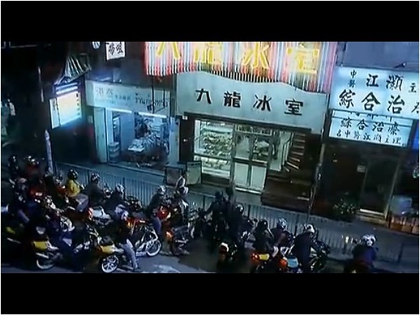 古惑仔之九龍冰室