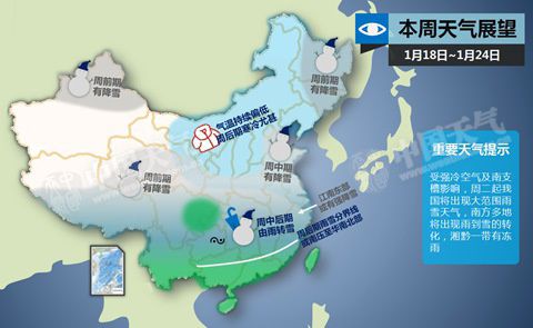 超級(jí)寒潮來(lái)襲 1月22日前后浙江北部暴雪浙南有大雪