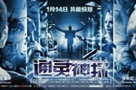 通靈神探電影截圖