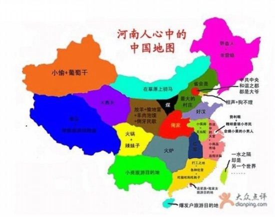 中國(guó)各省偏見(jiàn)地圖