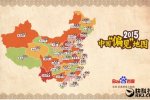 中國偏見地圖2015 中國