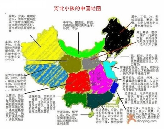 中國偏見地圖