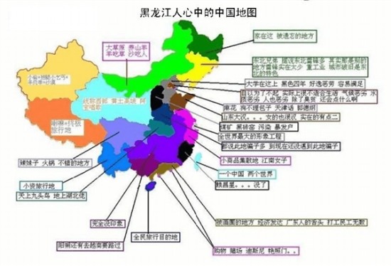 中國偏見地圖