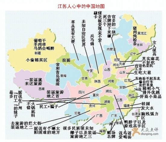 中國各省偏見地圖