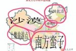中國各省偏見地圖