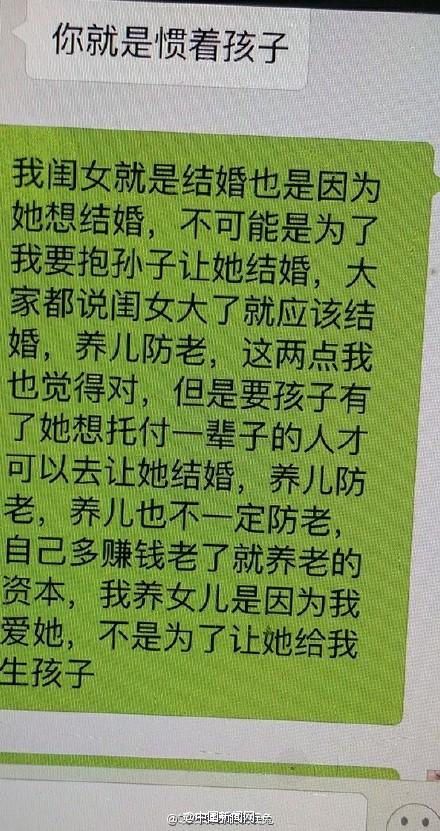 母親拒逼女兒結婚