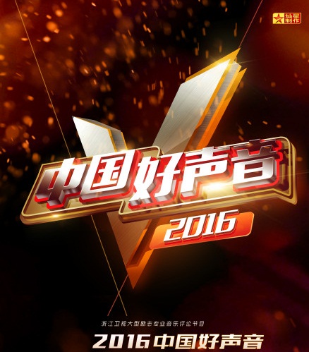 好聲音將改模式