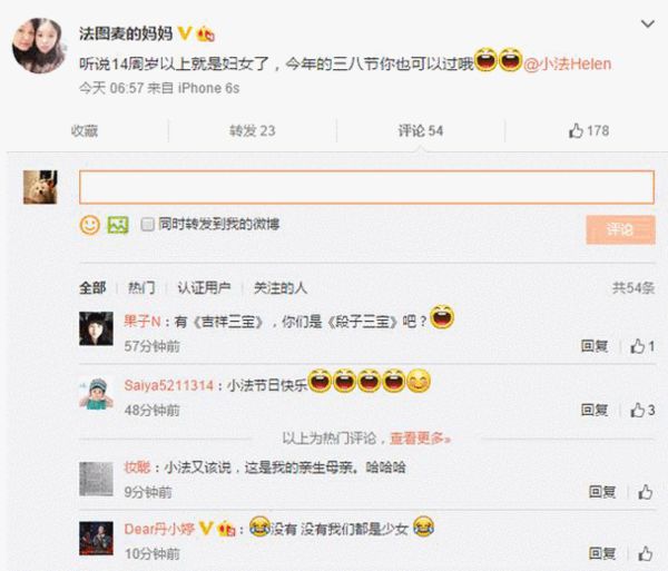哈文微博截圖