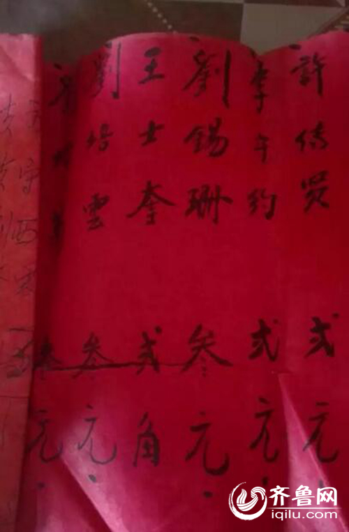 份子錢(qián)限額5毛
