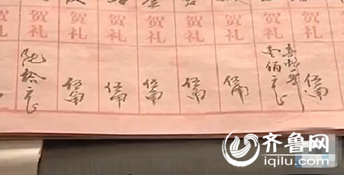 份子錢(qián)限額5毛