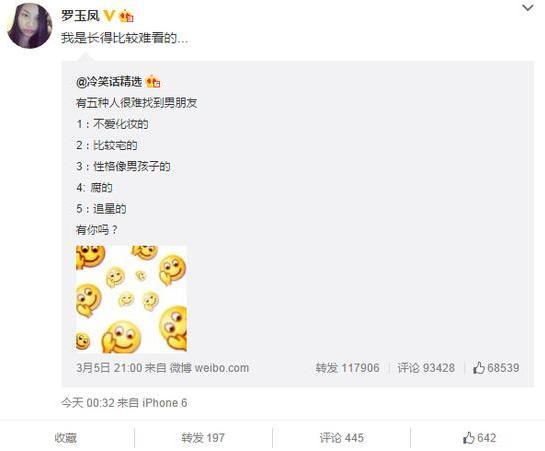 鳳姐稱因丑沒男友