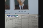宋仲基成績單曝光 宋仲基是誰