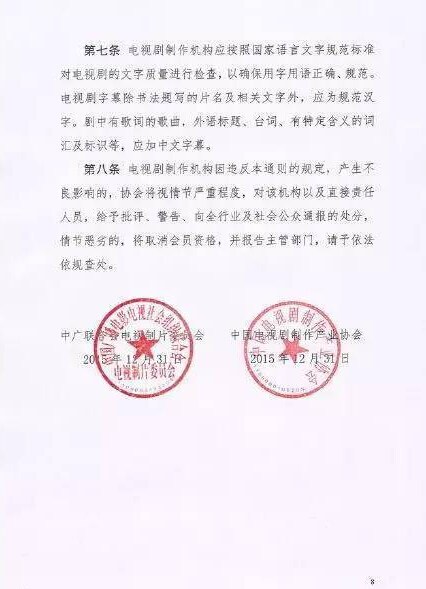 電視劇內(nèi)容制作通則