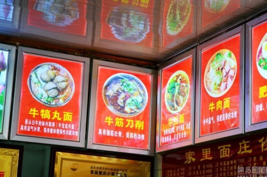 重慶天價(jià)酸辣粉