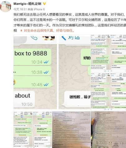 包貝爾團隊曬證據(jù)