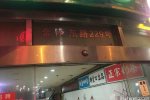 日本學生遇天價茶 48元一口茶