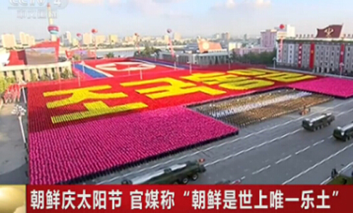 朝鮮自稱是樂土