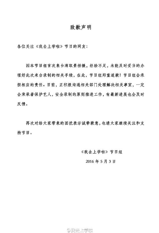 鹿晗赴臺非法工作