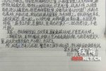 古文體檢討書走紅