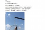 薩頂頂反擊金星 金星